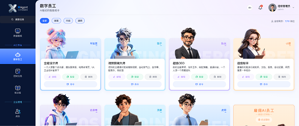 XAgent聚合全球顶尖大模型：