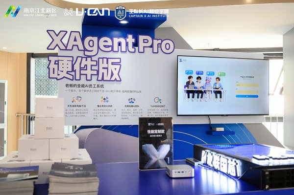 XAgent生态合作伙伴矩阵：